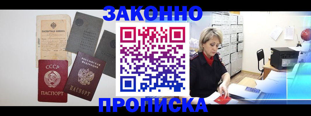 временная регистрация 2025 в Рошале